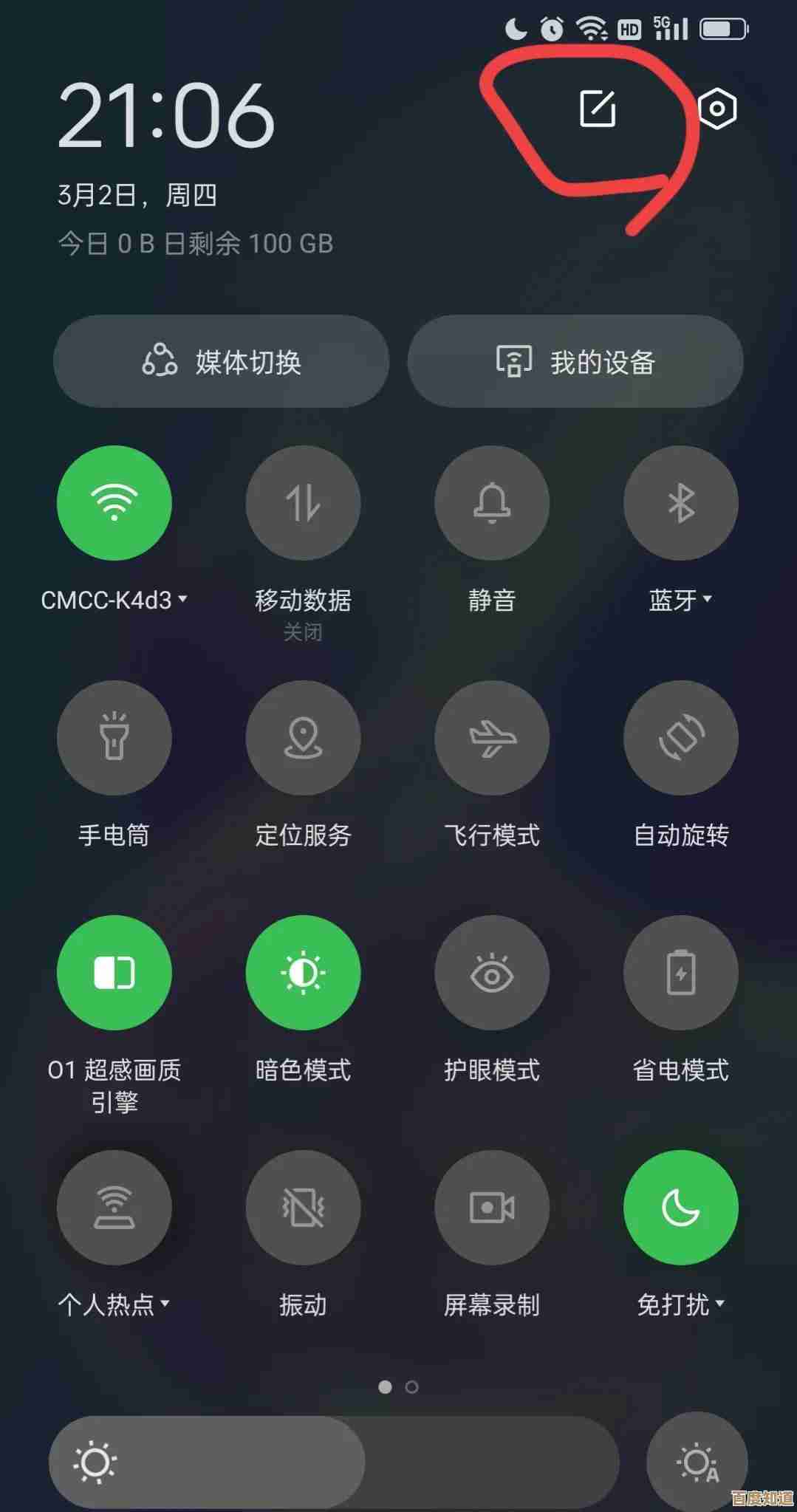 掌握这些安卓手机截屏秘诀,截图操作变得简单又高效! 掌握这些安卓手机截屏秘诀,截图操作变得简单又高效!