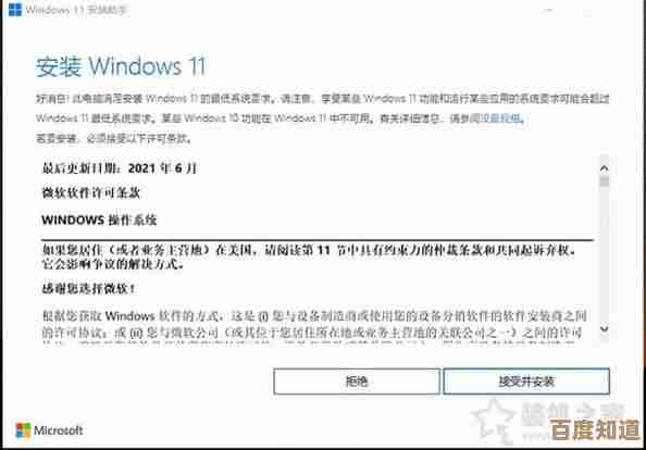 Win11系统安装教程：从准备到完成的完整新机设置指南