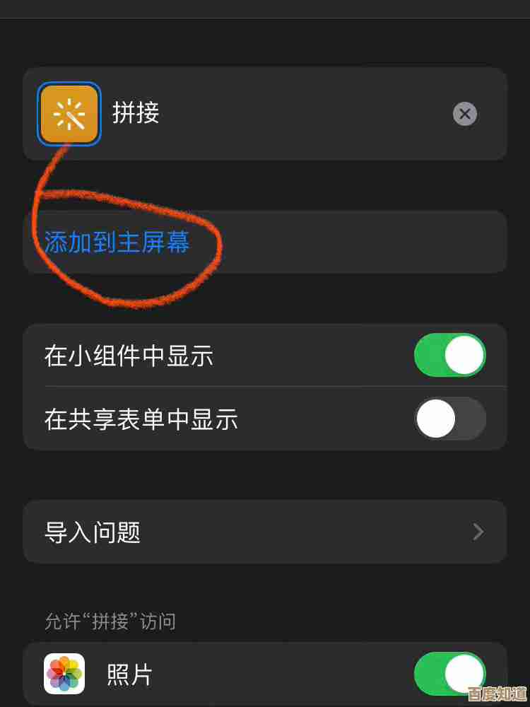 苹果手机截长图技巧全解析，轻松掌握长图拼接方法