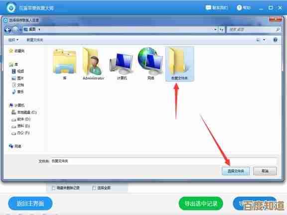 软件卸载后如何恢复？三步快速找回方法分享