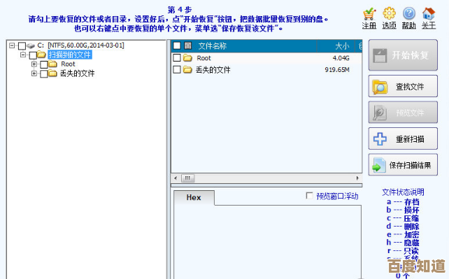 全面解析超级硬盘数据恢复工具破解版的功能与使用指南