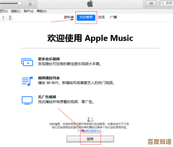 iTunes详细教程:一步步教您如何完整备份设备数据 iTunes详细教程:一步步教您如何完整备份设备数据
