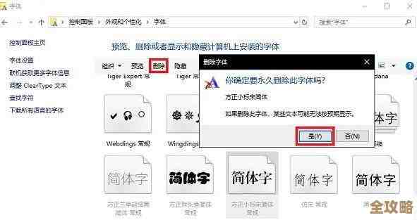 字体安装全攻略:轻松掌握电脑与手机上的安装技巧 字体安装全攻略:轻松掌握电脑与手机上的安装技巧