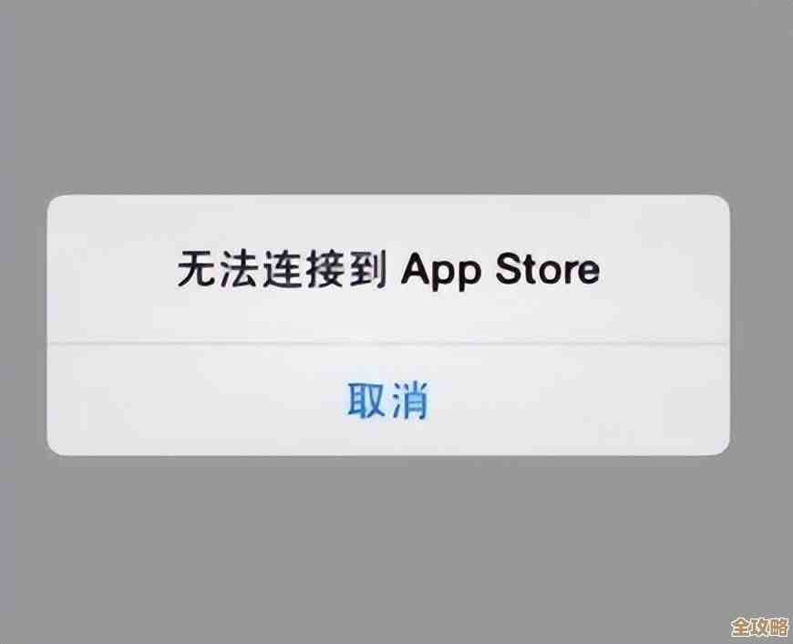 小鱼分享解决App Store无法连接问题的详细步骤指南