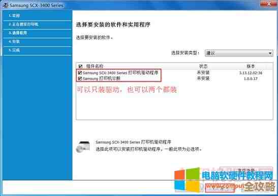 如何快速下载三星打印机官方驱动？最新版本一键获取与安装教程