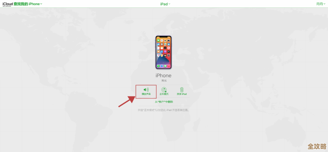 如何通过“查找我的iPhone”功能追踪并保护您的设备安全