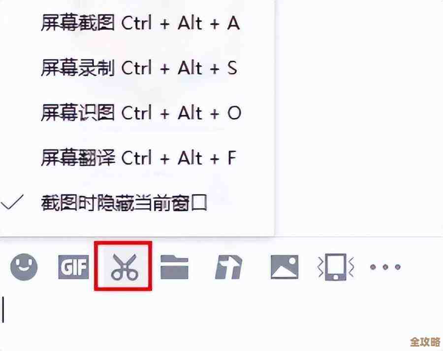 屏幕截图不再复杂：一篇文章精通所有快捷键方法与技巧