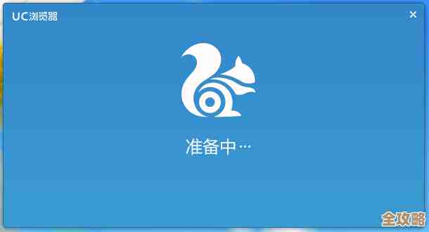 探索UC浏览器电脑版:高效稳定、操作流畅,让您的网络体验更便捷无忧 探索UC浏览器电脑版:高效稳定、操作流畅,让您的网络体验更便捷无忧