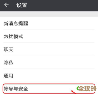 微信账号注销全攻略，一步步教你安全高效完成注销操作