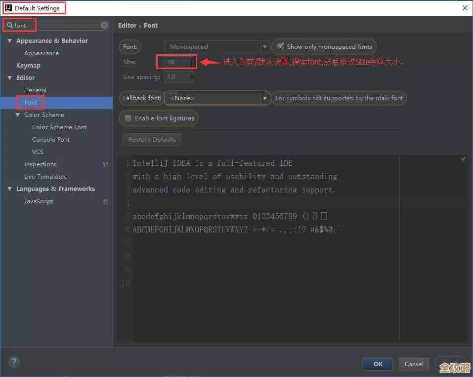 掌握Eclipse字体大小设置：从基础配置到高级个性化调整指南