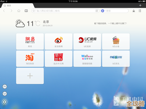 蚂蚁浏览器：为您打造个性化网络导航，发现无限精彩内容世界