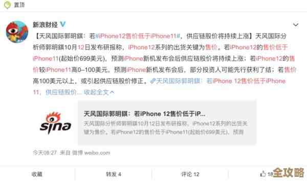 探讨不同品牌手机定价策略及其对消费者选择的影响
