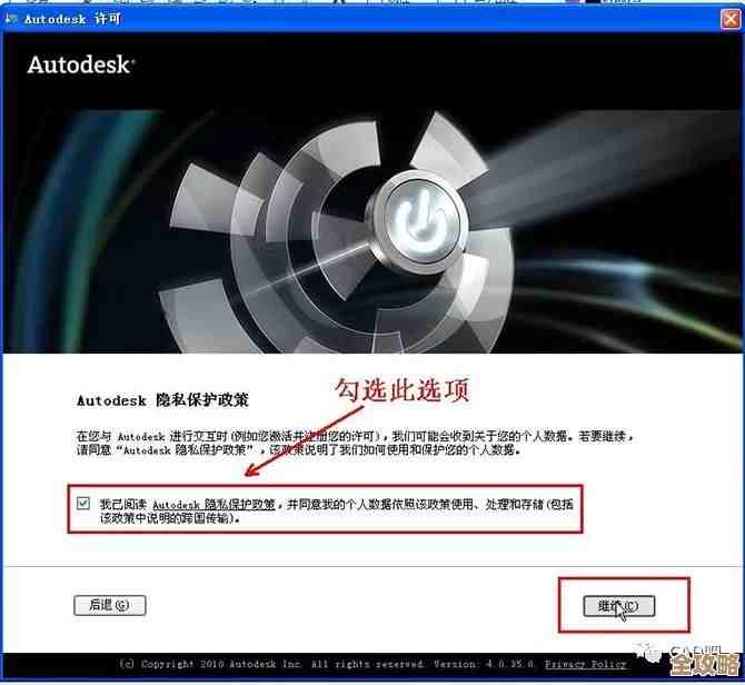CAD2012安装总出错？跟着小鱼一步步解决安装问题