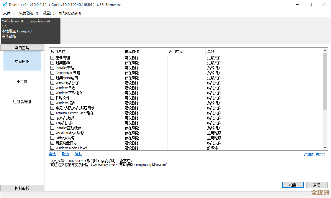 Windows系统winsxs文件夹清理指南：安全删除与空间释放策略