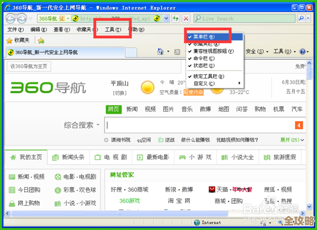 掌握IE浏览器兼容模式设置方法：从入口到操作全解析