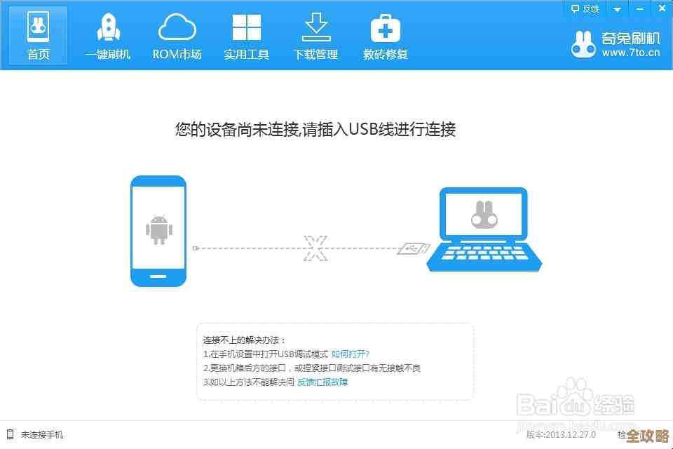 如何为红米设备重装操作系统,快速恢复流畅如新体验 如何为红米设备重装操作系统,快速恢复流畅如新体验