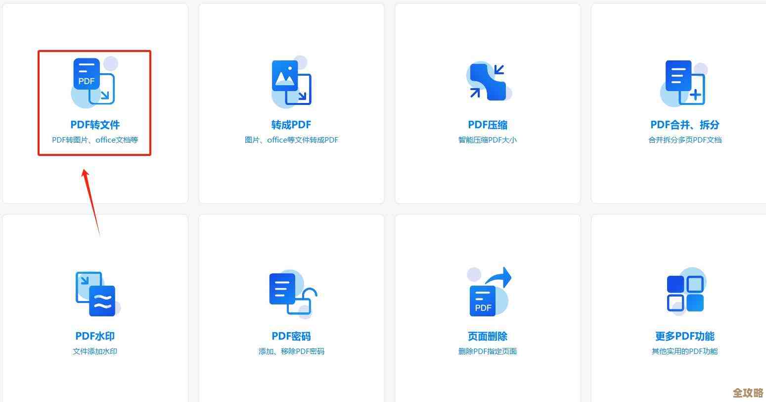 专业PDF转Word转换器:精准还原格式,提升办公效率的最佳方案 专业PDF转Word转换器:精准还原格式,提升办公效率的最佳方案