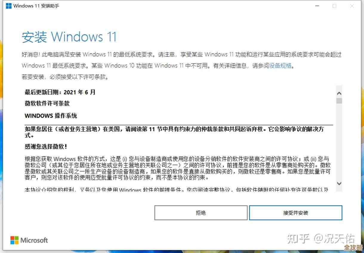 详解Windows 11安装包升级流程及注意事项 详解Windows 11安装包升级流程及注意事项