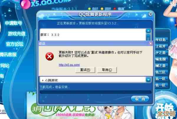 Windows 11系统下QQ炫舞运行故障排查与解决方案