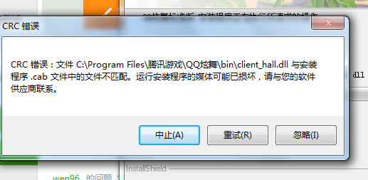 Windows 11系统下QQ炫舞运行故障排查与解决方案 Windows 11系统下QQ炫舞运行故障排查与解决方案