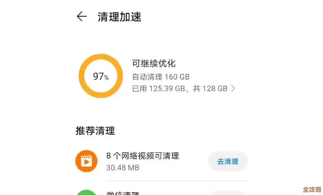 彻底释放内存：学会正确清理缓存以加速系统性能