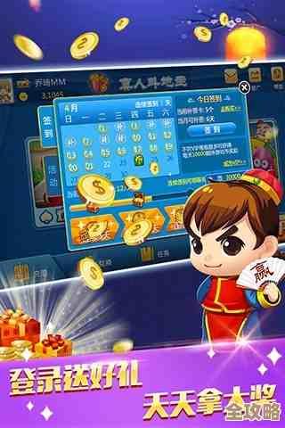 立即下载斗地主,体验精彩实时对战与丰富玩法! 立即下载斗地主,体验精彩实时对战与丰富玩法!