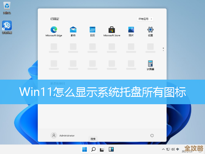 Win11系统托盘图标不显示的应对策略及详细解决教程分享