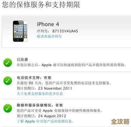 苹果手机激活时间查询需留意的关键事项