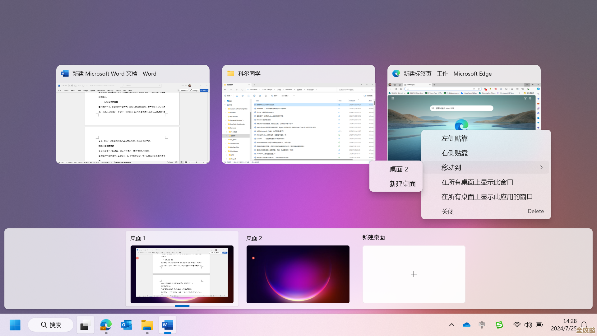 解决Windows 11电脑屏幕模糊问题的详细操作指南