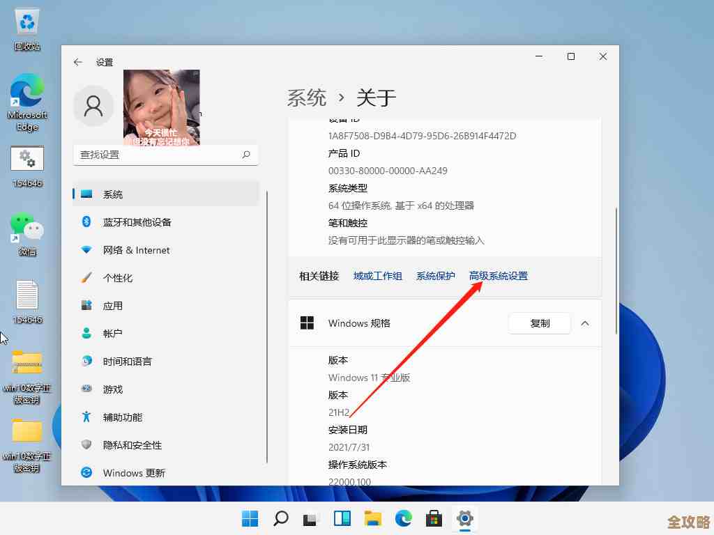 解决Windows 11电脑屏幕模糊问题的详细操作指南