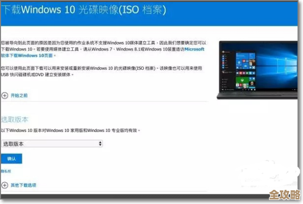 苹果电脑安装Windows系统的方法与步骤全解析