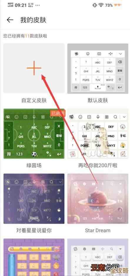 微信主题皮肤自定义教程：打造个性化聊天界面