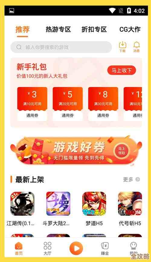 快快游戏盒子：千款热门游戏随心玩，娱乐生活轻松掌控！