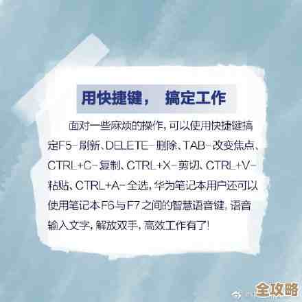 快捷键操作：快速结束进程，工作效率倍增！