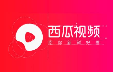 手把手教你如何在手机上快速安装西瓜视频应用 手把手教你如何在手机上快速安装西瓜视频应用