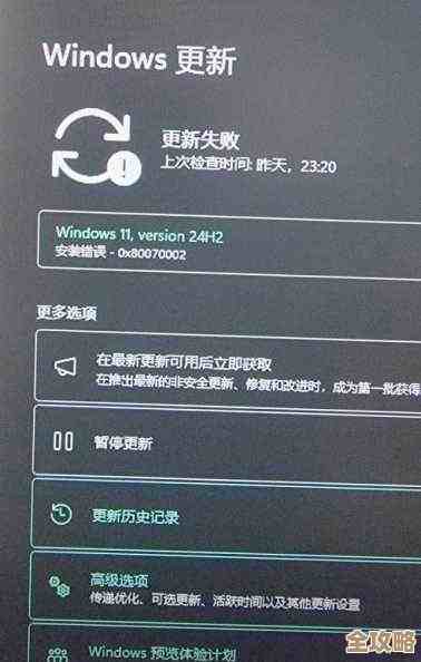 华为电脑升级Win11失败，用户遭遇系统更新难题