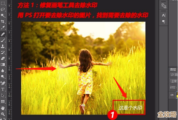 用PS轻松消除水印，高效还原无水印图像的实用教程