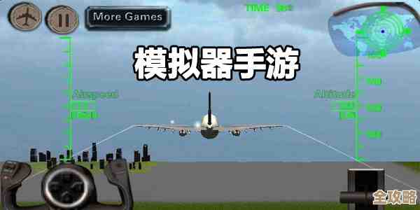 模拟器操作全攻略:轻松上手与高效技巧详解 模拟器操作全攻略:轻松上手与高效技巧详解