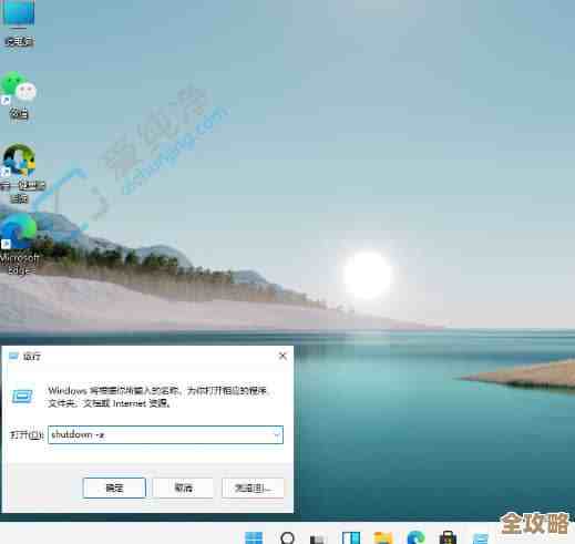 设置自动关机计划，让电脑智能管理助力工作生活更轻松