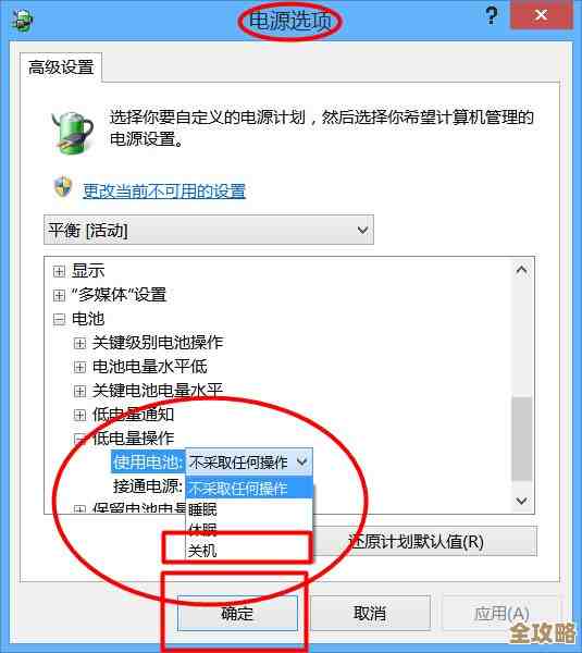 设置自动关机计划，让电脑智能节能同时增强工作生产力