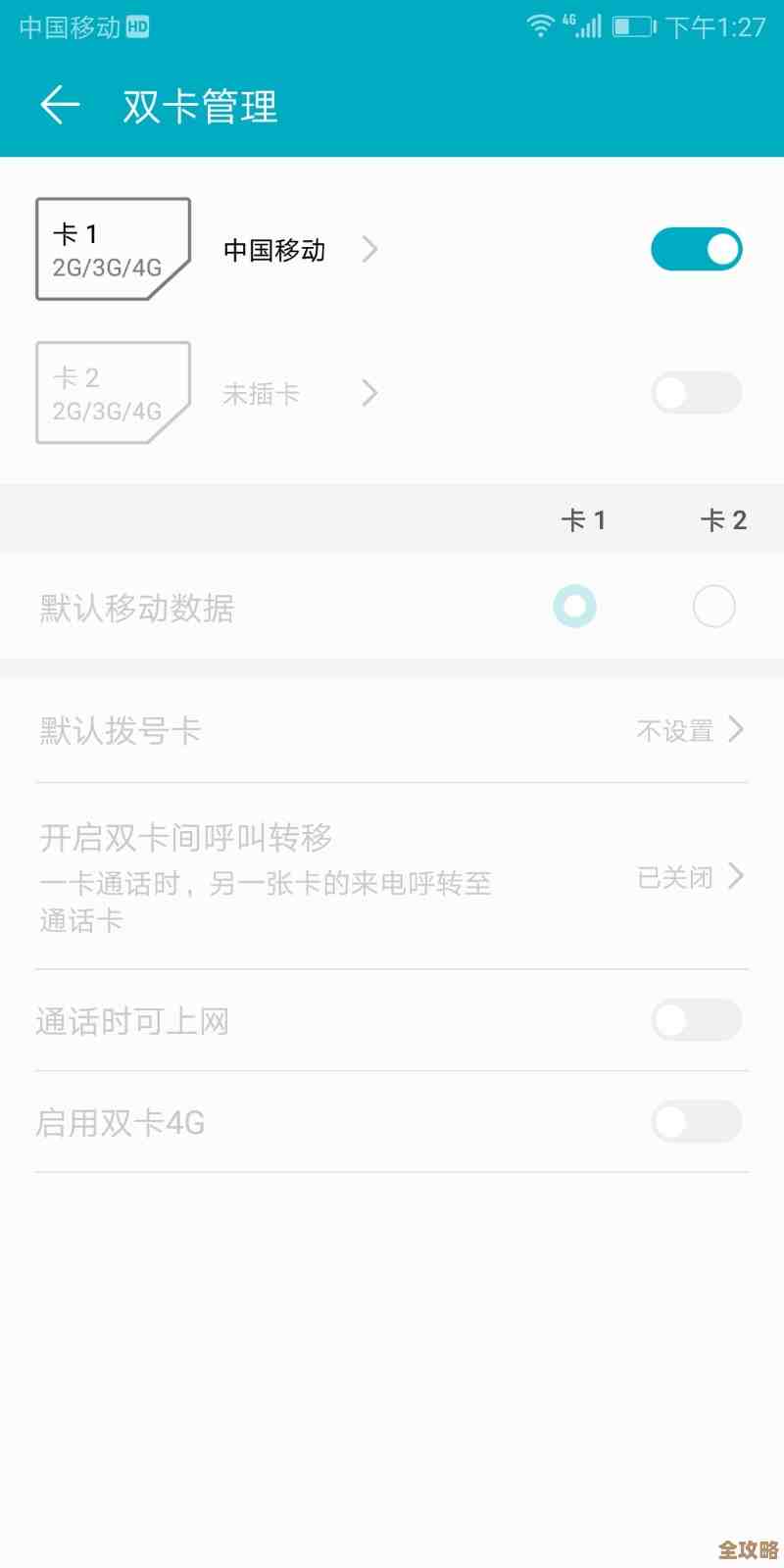 双卡双待单通是什么意思？一篇文章讲清多卡手机的通信机制