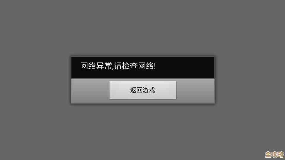 QQ登录正常，网页浏览却遇阻？网络连接问题排查指南