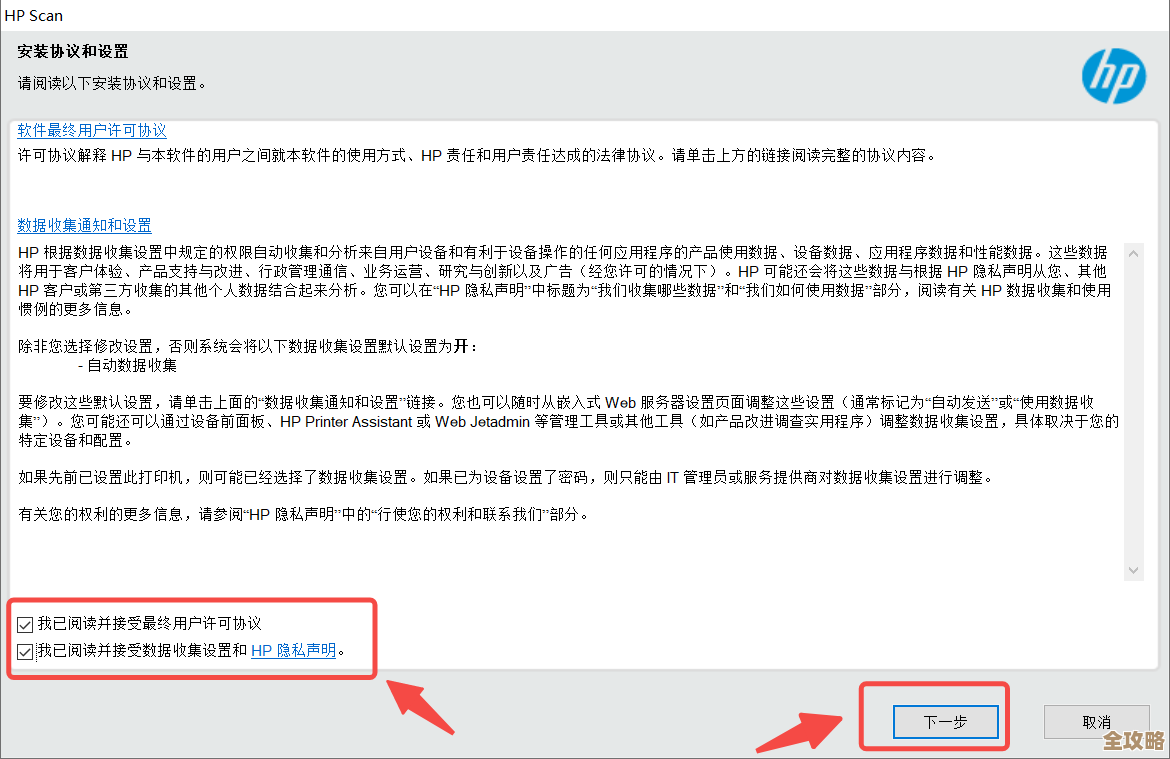 全面指南：如何正确下载并安装HP打印机驱动程序