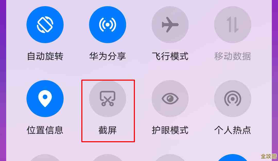 实用指南：快速学会手机截屏的各种技巧，轻松应对不同场景需求