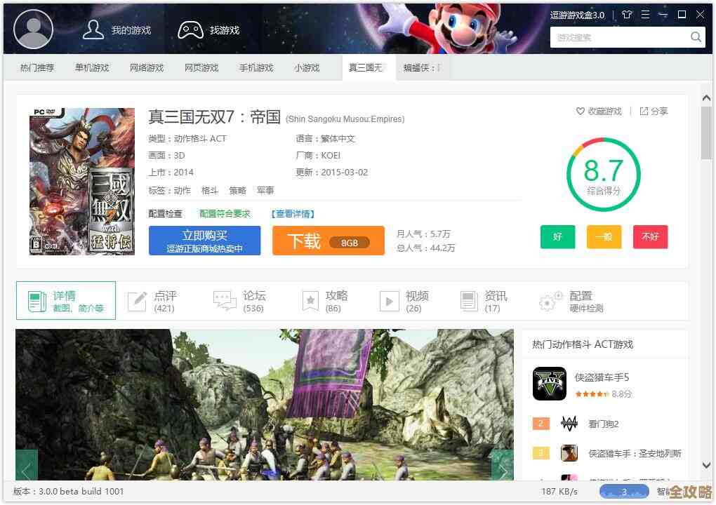 逗游游戏盒：带你进入奇幻游戏天地，畅玩多样趣味冒险