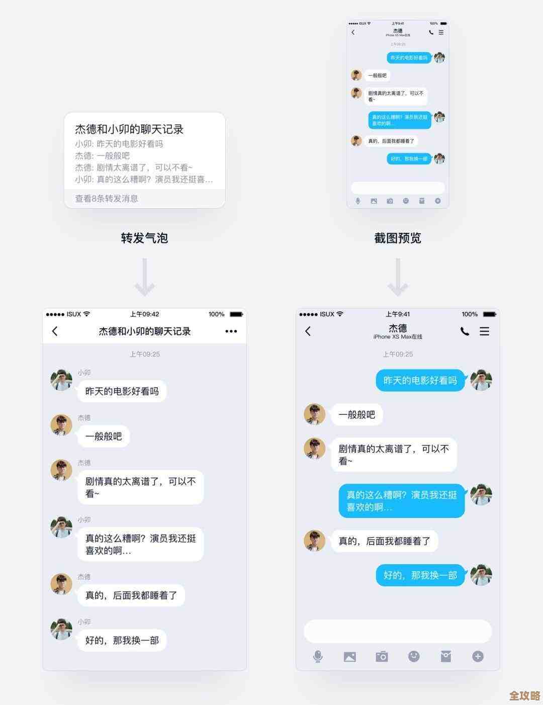 掌握这些QQ截图快捷键技巧,让你的截图操作更高效更轻松! 掌握这些QQ截图快捷键技巧,让你的截图操作更高效更轻松!