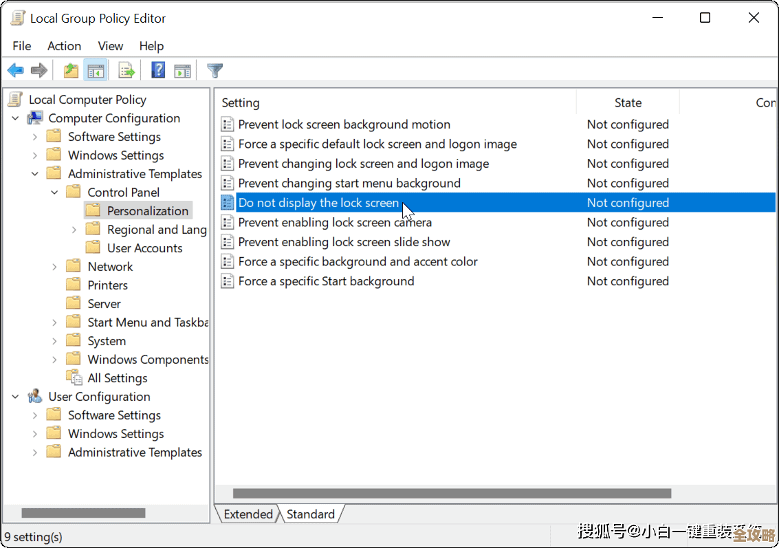 探索Windows 11本地组策略编辑器的多种开启方式