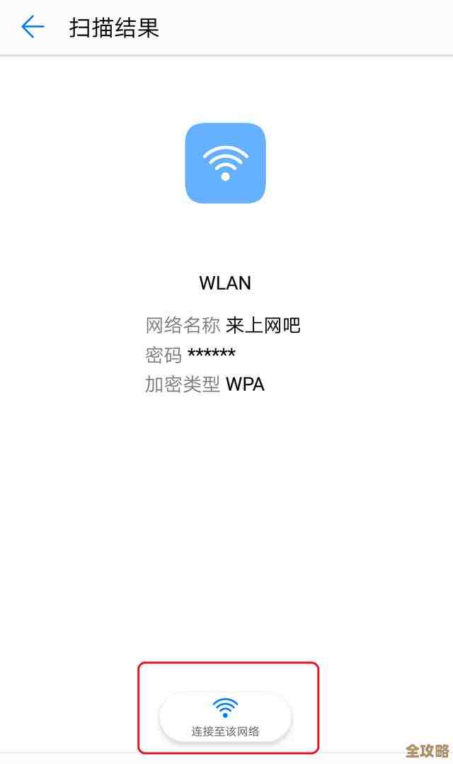 【畅享免费WiFi，密码分享让网络无处不在】