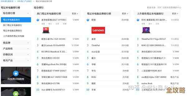 笔记本电脑选购全攻略：天梯排名、评测解析与高性价比推荐