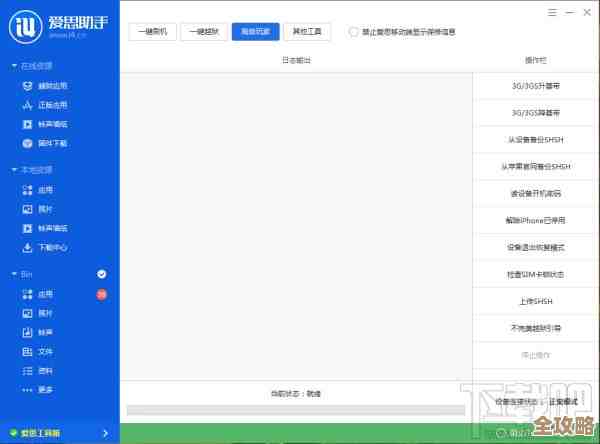 爱思助手轻松下载,一站式满足您的所有应用需求 爱思助手轻松下载,一站式满足您的所有应用需求